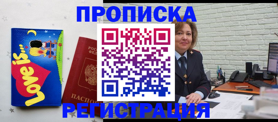 миграционный учет в Заволжье