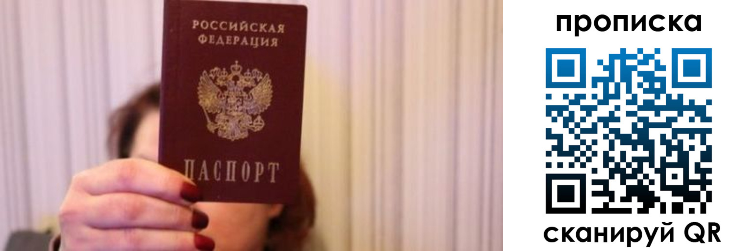 прописка поиск в Заволжье