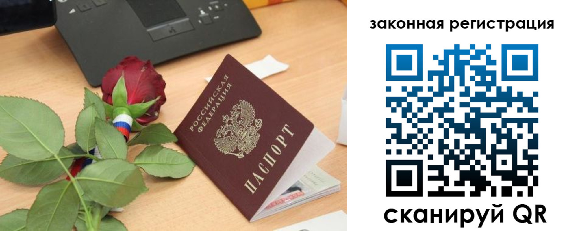 прописка в Заволжье