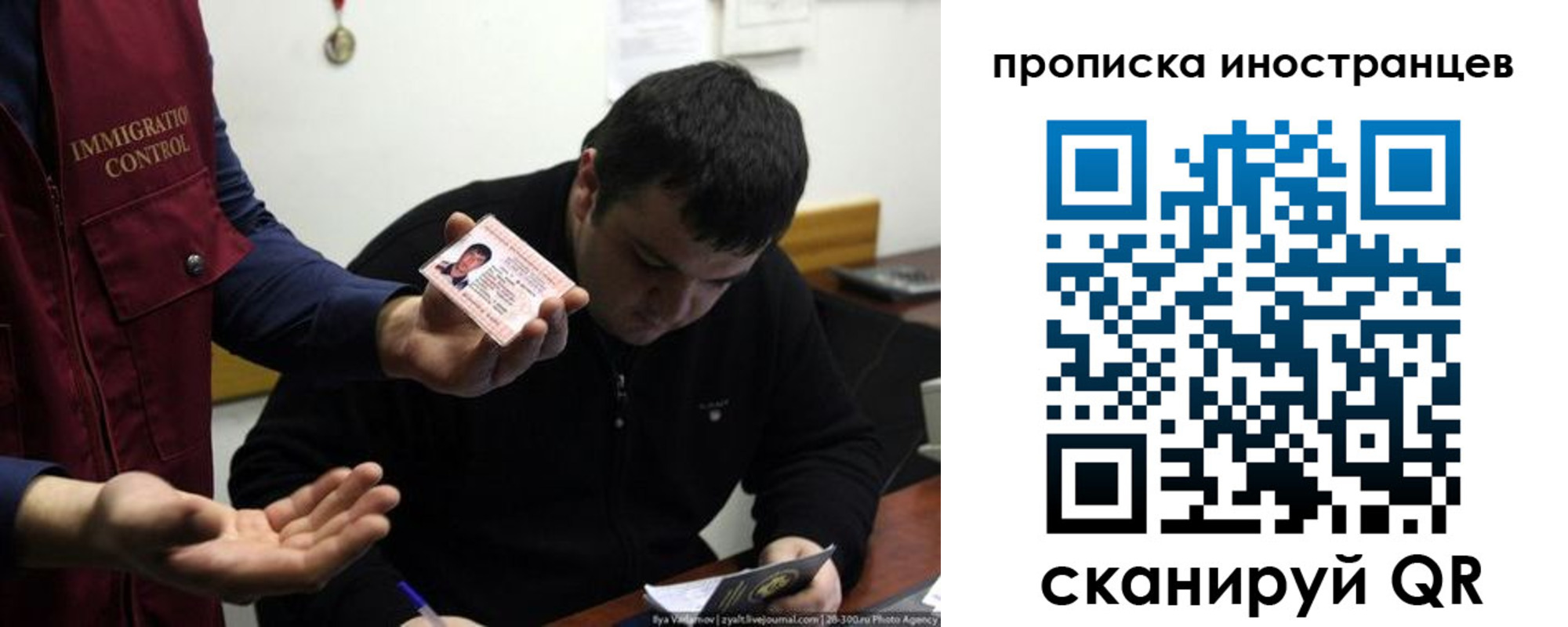 прописка для работы в Заволжье