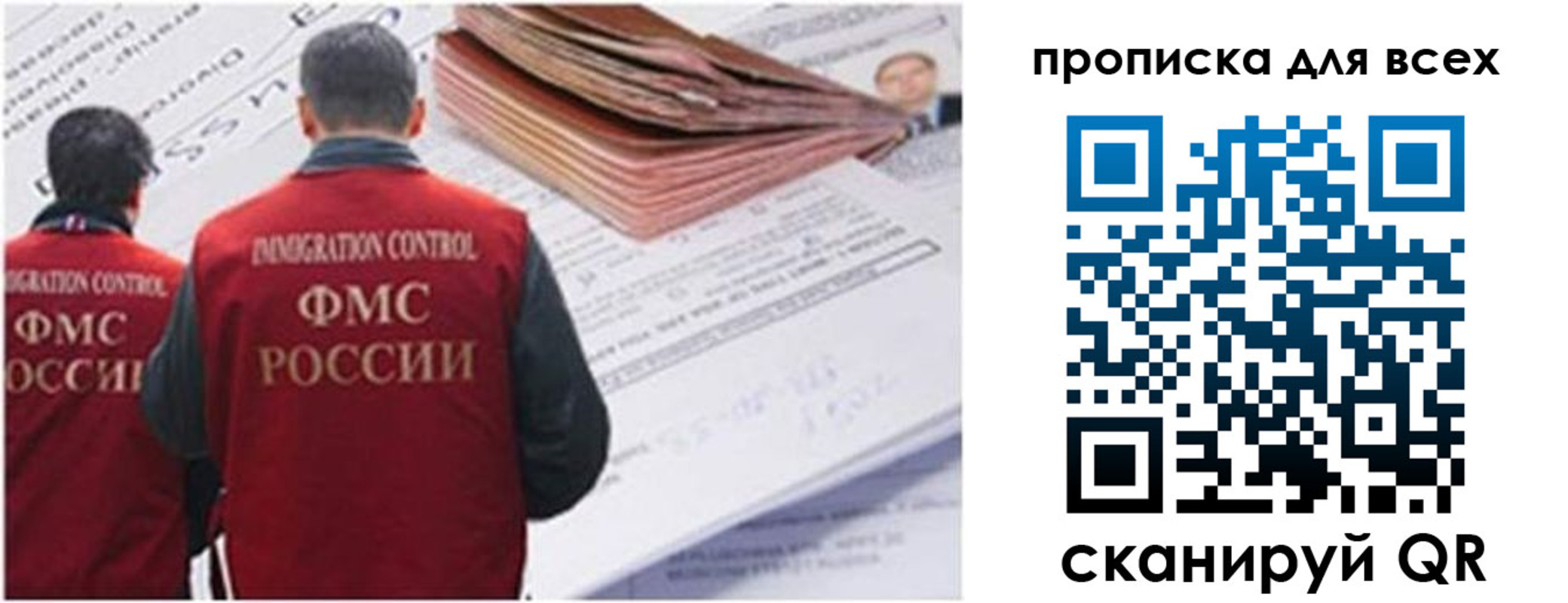 временная регистрация в квартире в Заволжье