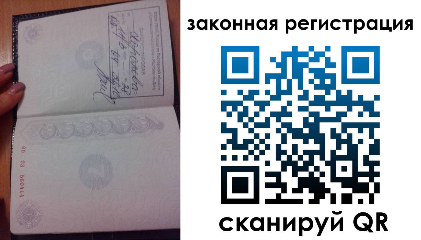 временная регистрация гарантия в Заволжье
