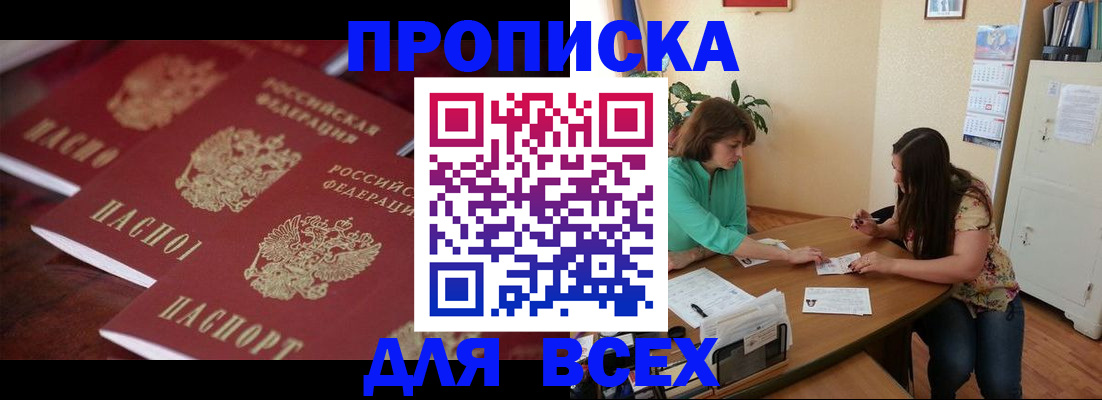 временная регистрация 2025 в Заволжье