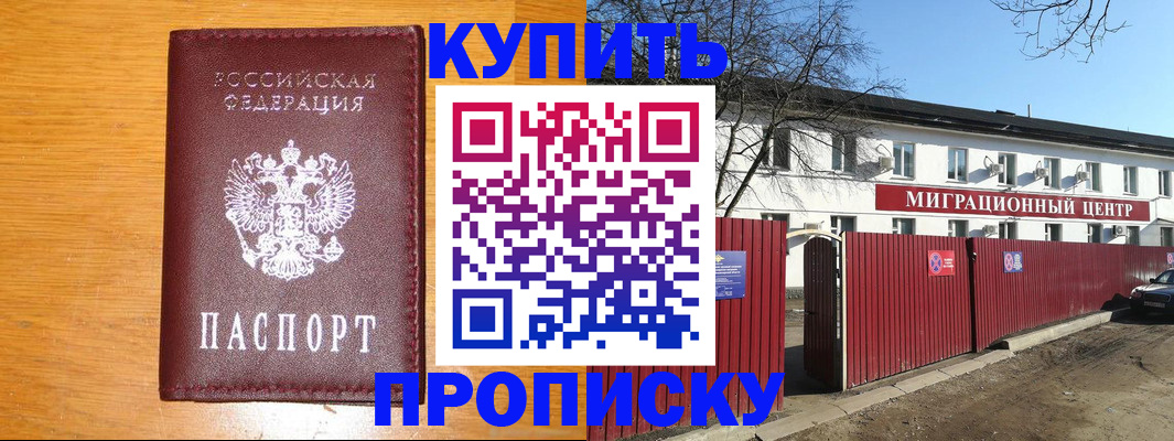 временная регистрация в квартире в Заволжье