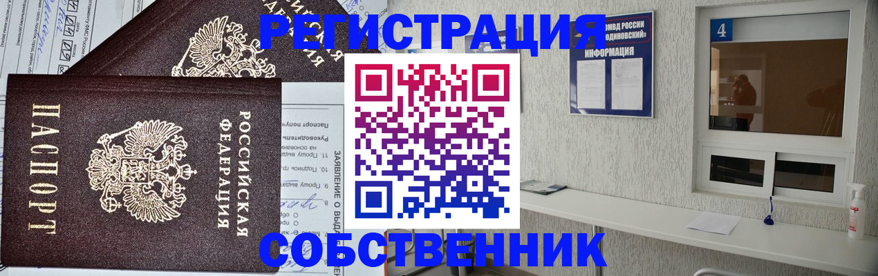 временная регистрация в Заволжье