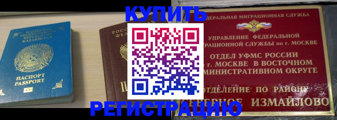 прописка гарантия в Заволжье